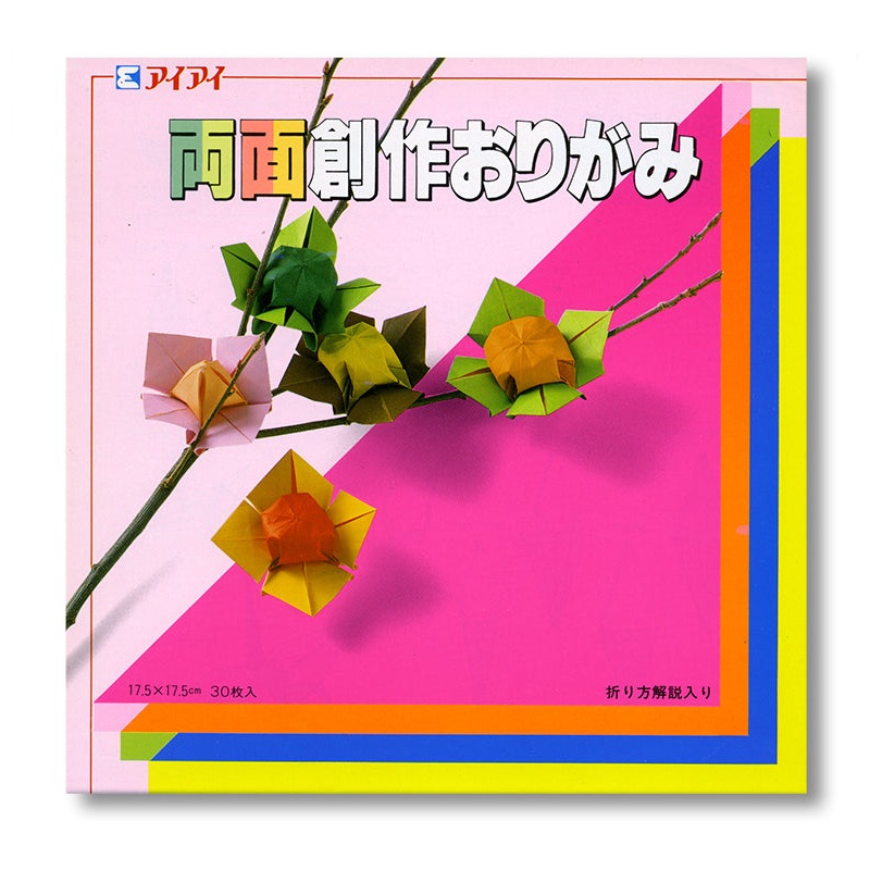 2-sided Solid Origami Paper