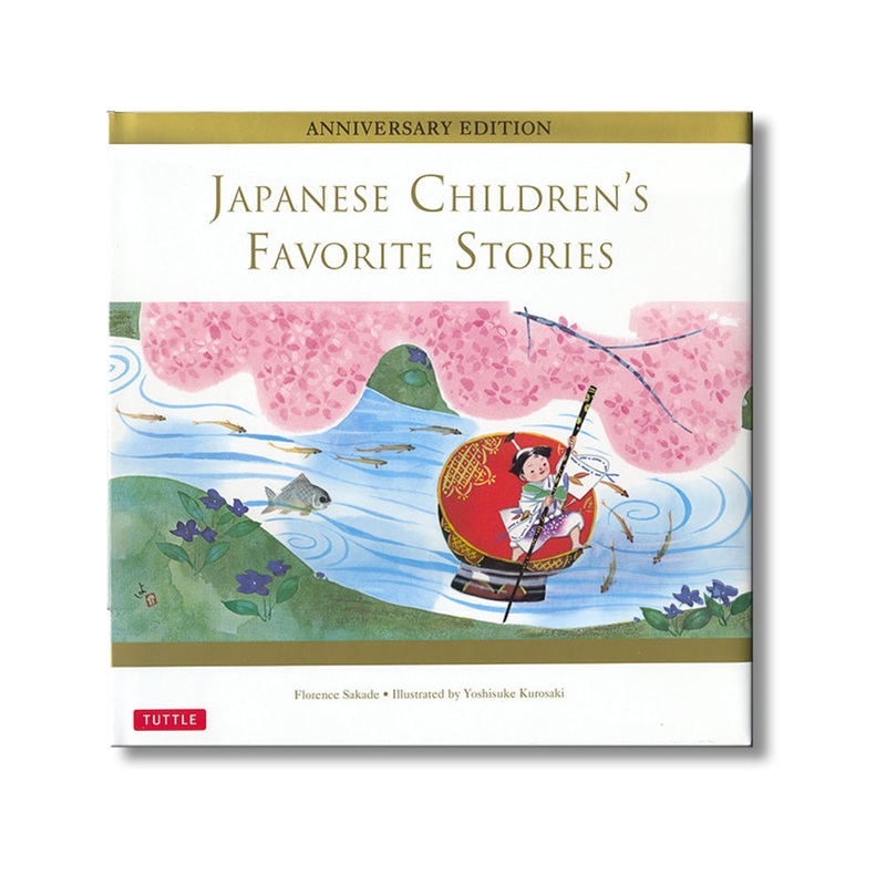 Japanese Children’s Favorite Stories