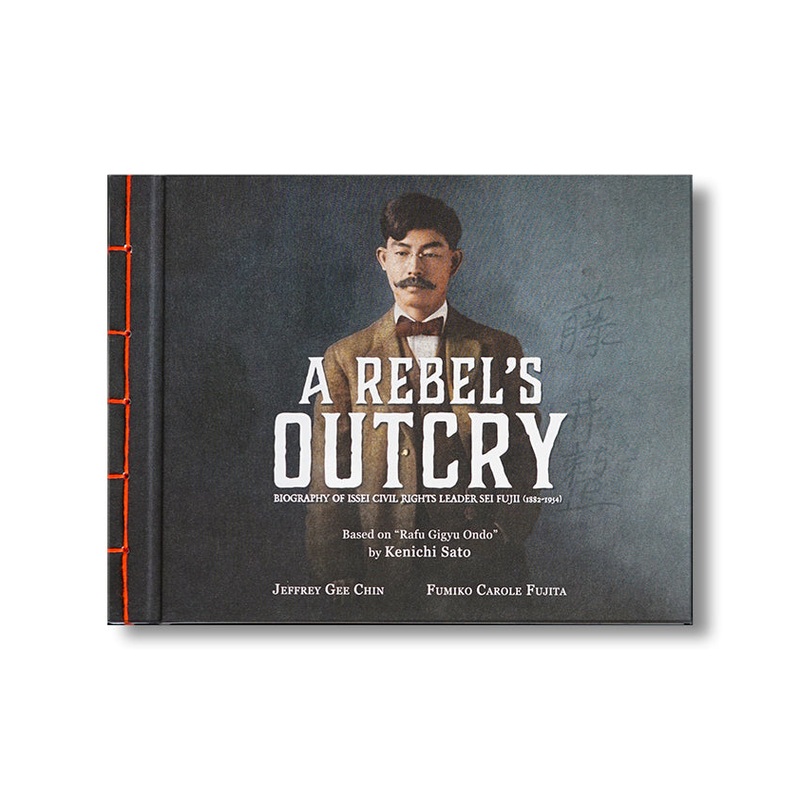 A Rebel’s Outcry *