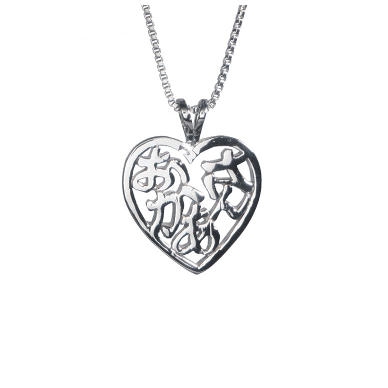 Okaasan Heart Necklace