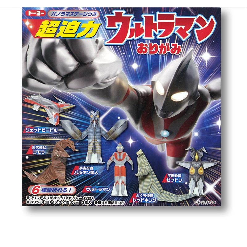 Ultraman Origami Paper