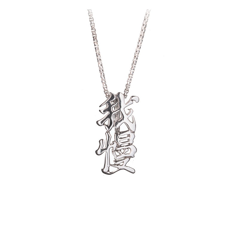 Gaman Kanji Necklace