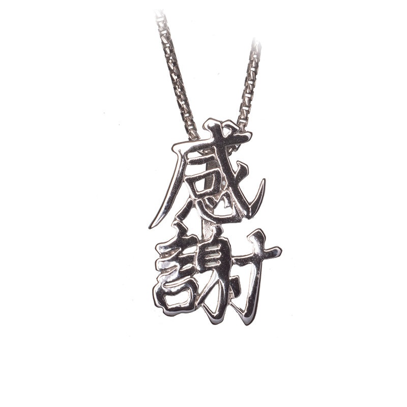 Kansha Kanji Necklace