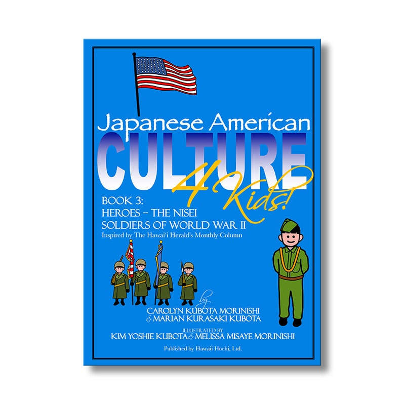 Japanese American Culture4Kids-Book 3 Heroes–The Nisei Soldiers of WWII
