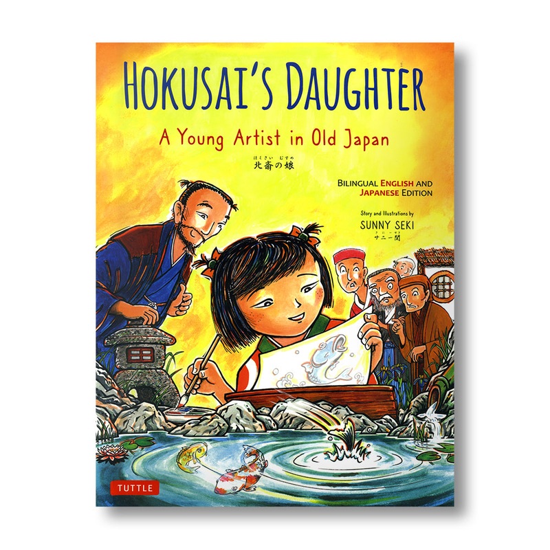 Hokusai’s Daughter