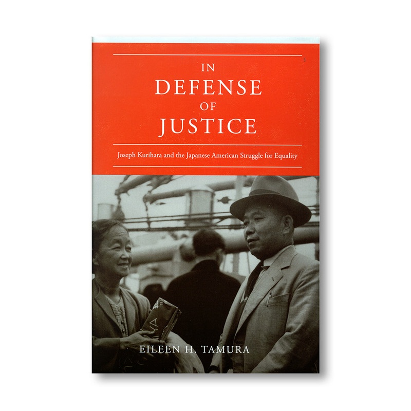 In Defense Of Justice