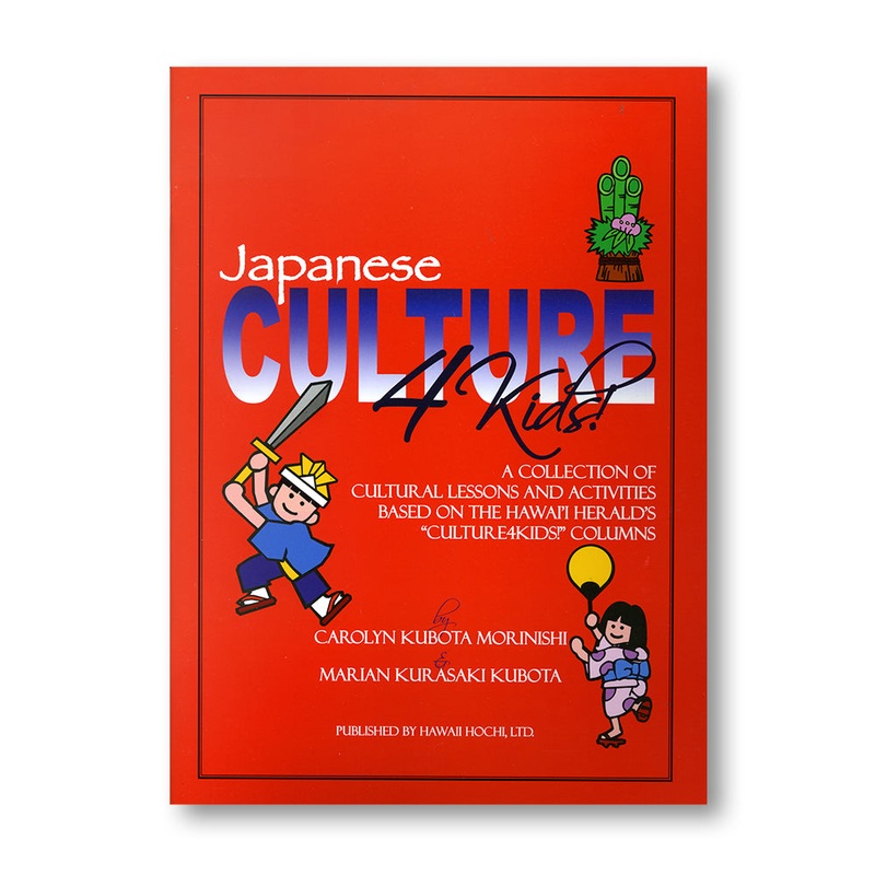 Japanese Culture4Kids! Book 1