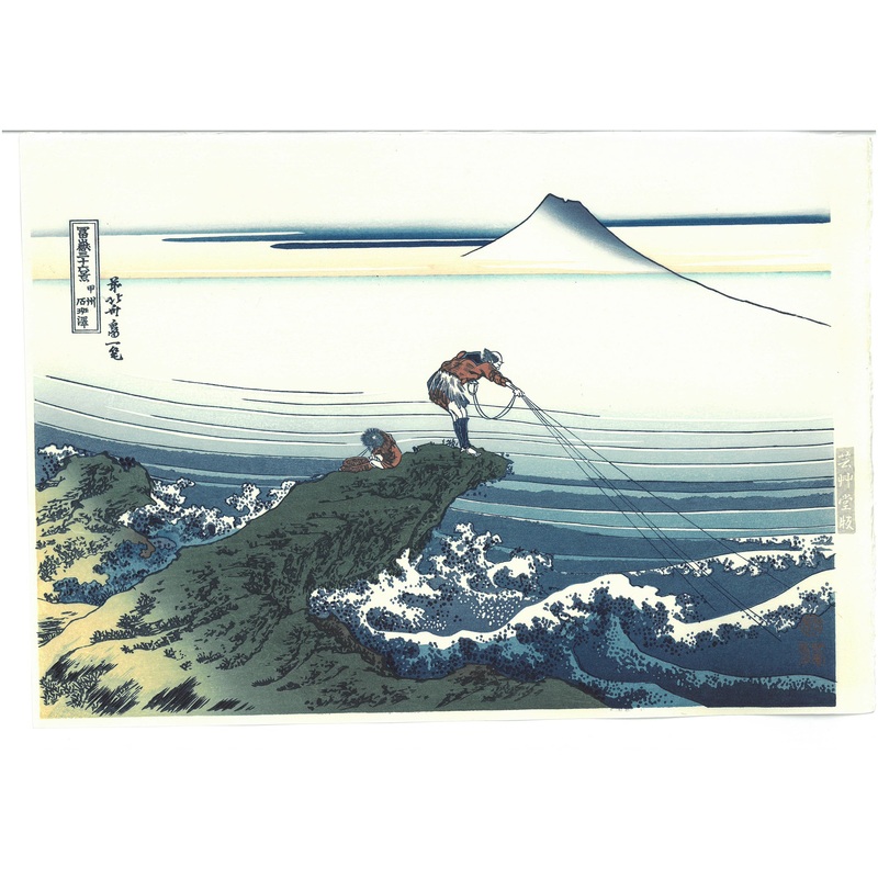 Katsushika Hokusai – #45 Ksh Kajikazawa (Kajikazawa in Kai Province) Unsodo edition – Free Shipping