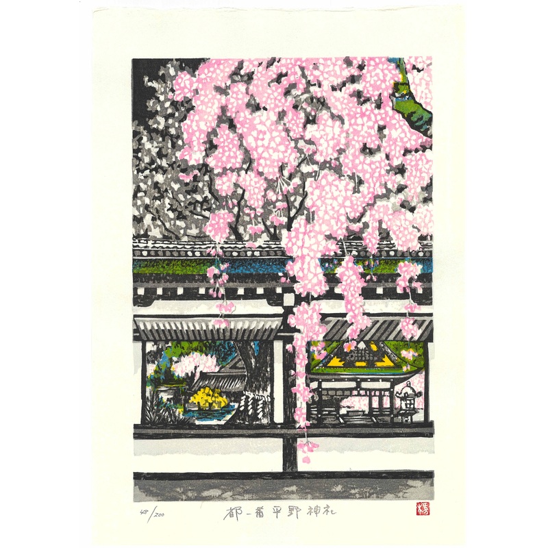 Takenaka Fu – Miyako Ichiban Hirano Jinjya (Hirano Shrine) (Limited Edition 200)  – Free Shipping
