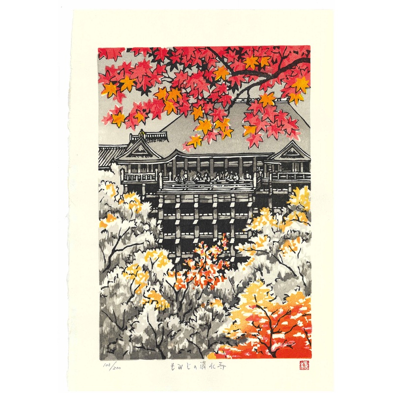 Takenaka Fu – Momiji no Kiyomizu dera (Limited Edition 200)  – Free Shipping