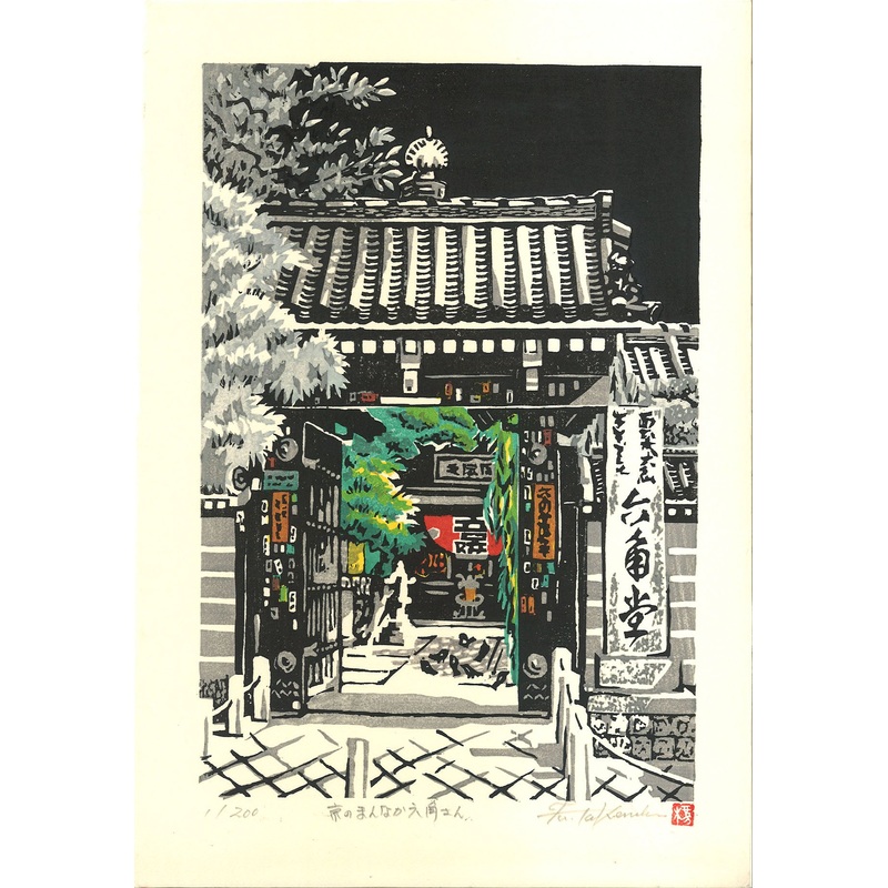 Takenaka Fu – Rokkaku-d #2 (Limited Edition 200)  – Free Shipping