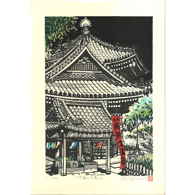 Takenaka Fu – Rokkaku-d (Limited Edition 200)  – Free Shipping