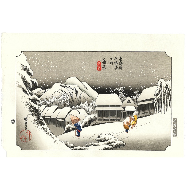 Utagawa Hiroshige – Kanbara the 15th station (The Fifty-three Stations of the Tokaido)   Unsodo Edition – Free Shipping