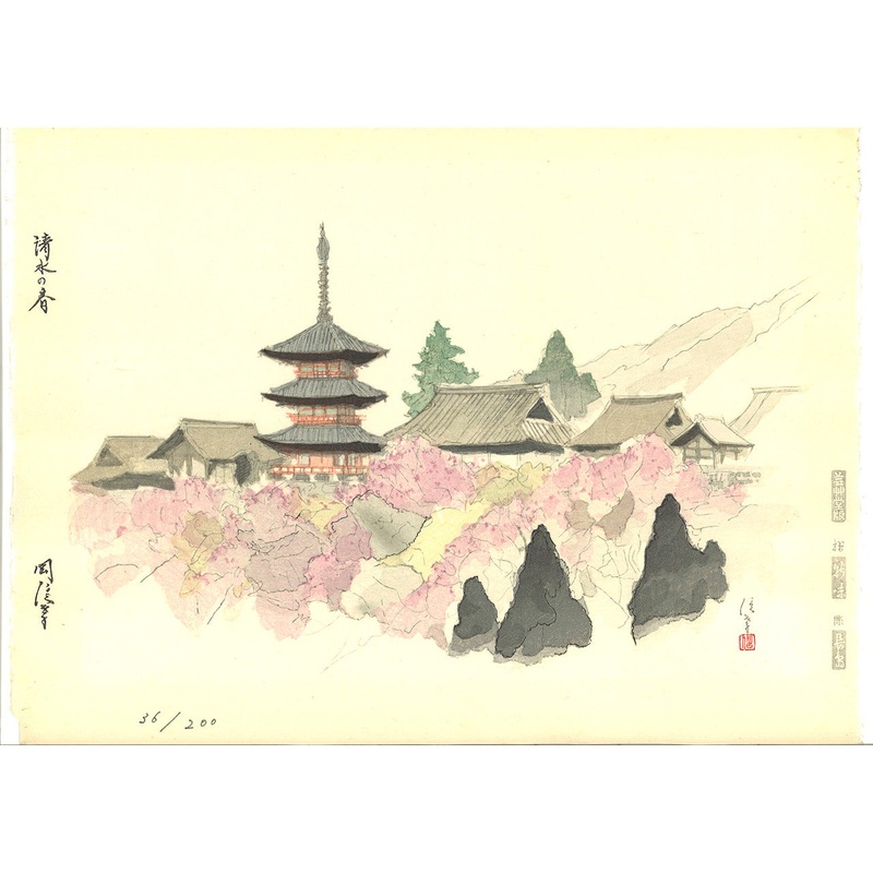 Oka Nobutaka – Kiyomizu-dera in Spring – Japanese traditional woodblock print  Limited Edition – Free Shipping