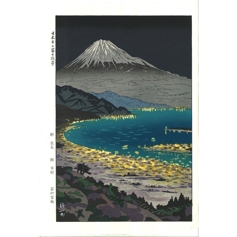 Okada Koichi – #P3 Nihon Daira no Fuji Yakei  (The view of Mt.Fuji from Nihon Daira) () – Free Shipping