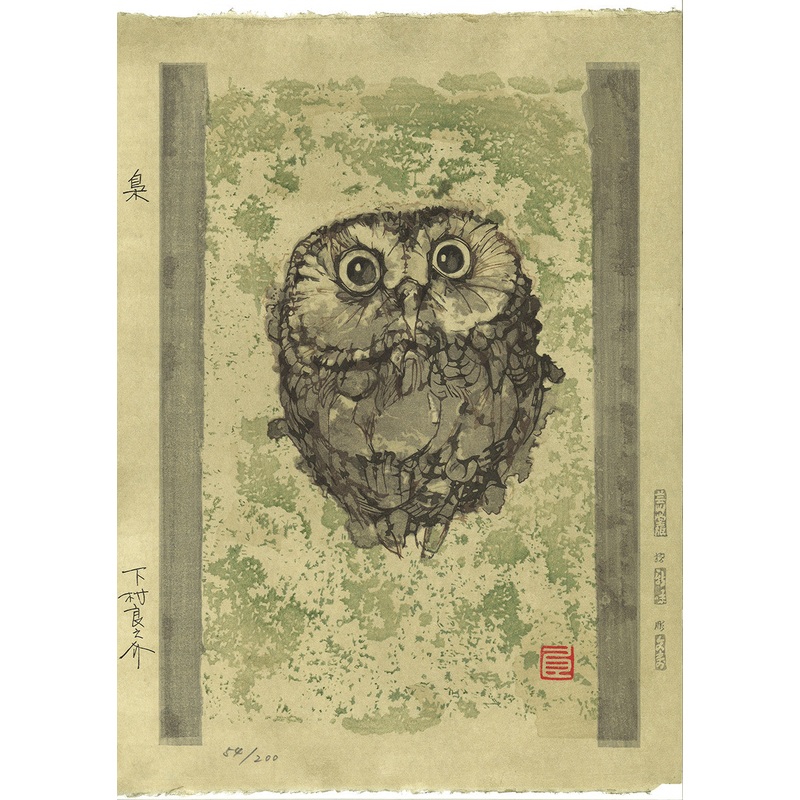 Simomura Ryosuke – Owl – Japanese traditional woodblock print  Limited Edition – Free Shipping