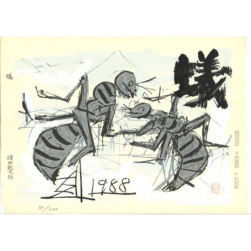 Suda Kokuta – Ari (Ant) –  Limited Edition – Free Shipping