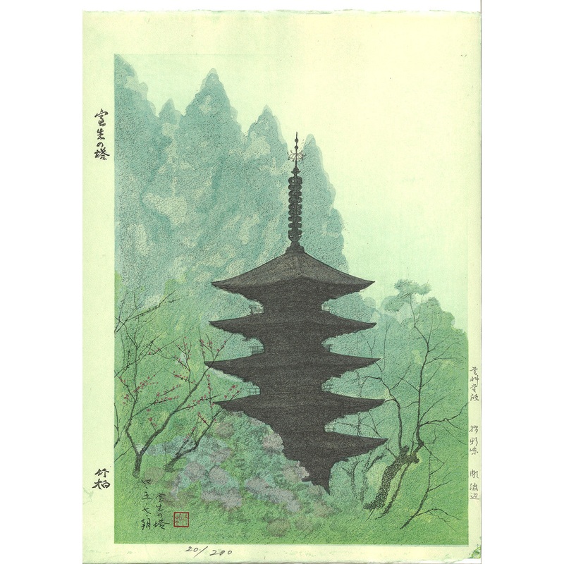 Suzuki Chikuhaku – Mur-ji – Japanese traditional woodblock print  Limited Edition – Free Shipping