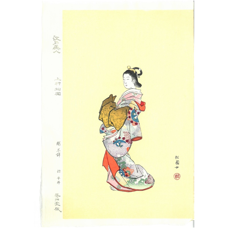 Uemura Shoen – #09 Edo Bijin  ()    ( Beautiful Woman)