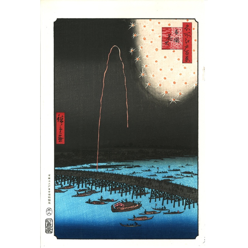 Utagawa Hiroshige – No.098 Fireworks by Rygoku Bridge    – One hundred Famous View of Edo – Free shipping