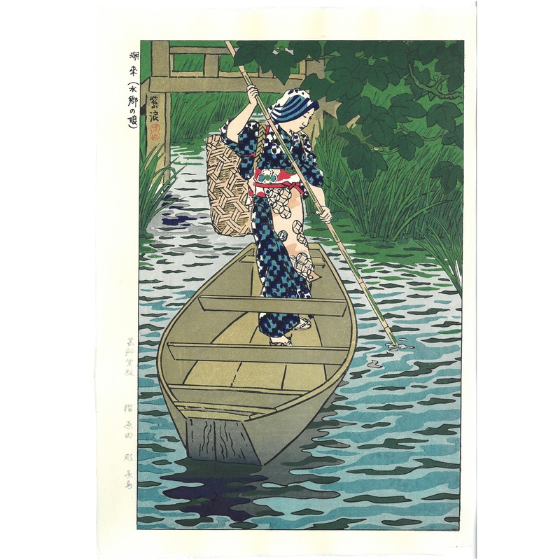 Kasamatsu Shiro – #18 Itako – Free Shipping