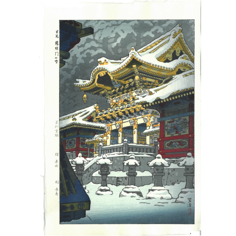Kasamatsu Shiro – SK4 Nikko Yomei mon no Yuki  (Snow of the Yomei Gate Nikkou) – Free Shipping