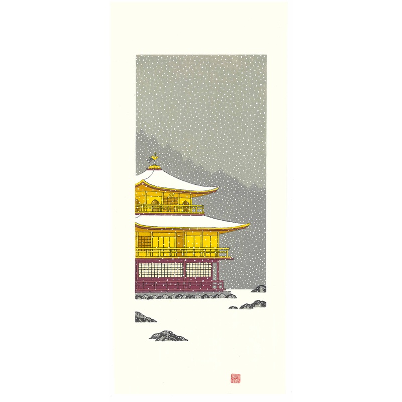 Kato Teruhide – #031 Kinkaku-Ji Sekkey  (Kinkaku-Ji in snow) – Free Shipping