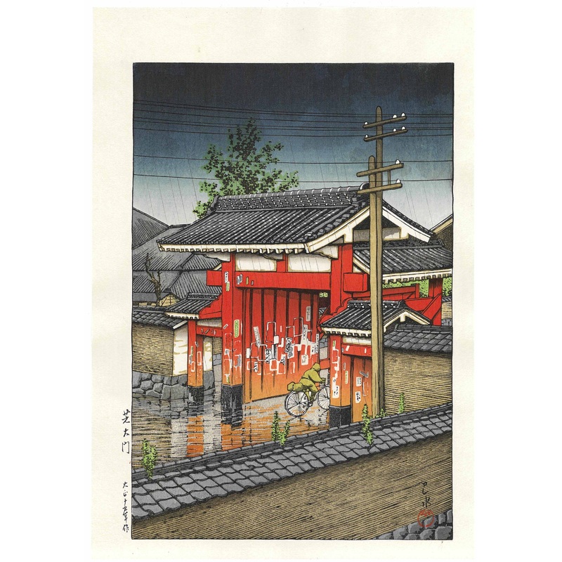 Kawase Hasui – #HKS-20  Shiba Daimon (Shiba Gate) – Free Shipping
