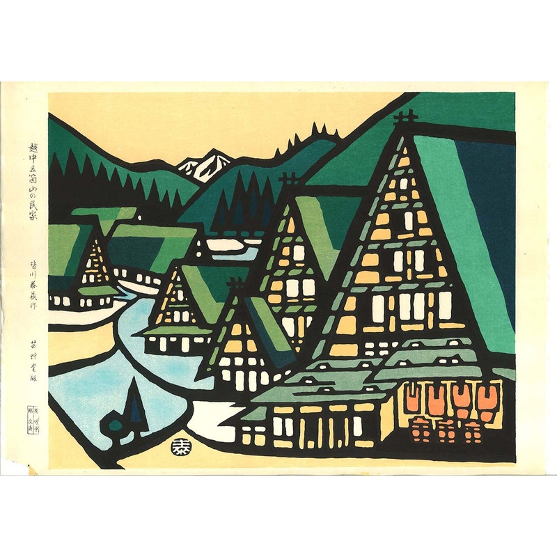 Minagawa Taizo – Etchu Gokayama No Minka – Free Shipping