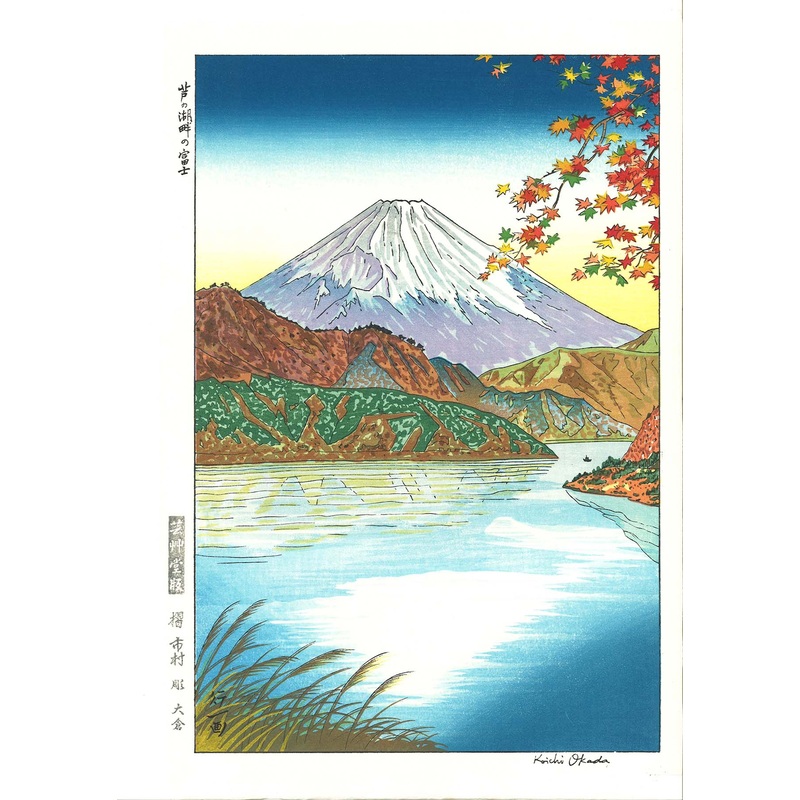 Okada Koichi – #P4 AshinoKohan no Fuji (The view of Mt.Fuji from Lake Ashi) ()- Free Shipping