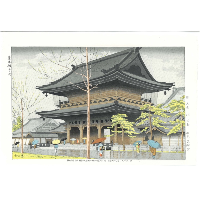 Asano Takeji – Higashi Honganji Ame (Rain in Higashi-Honganji temple, Kyoto)  – Free Shipping