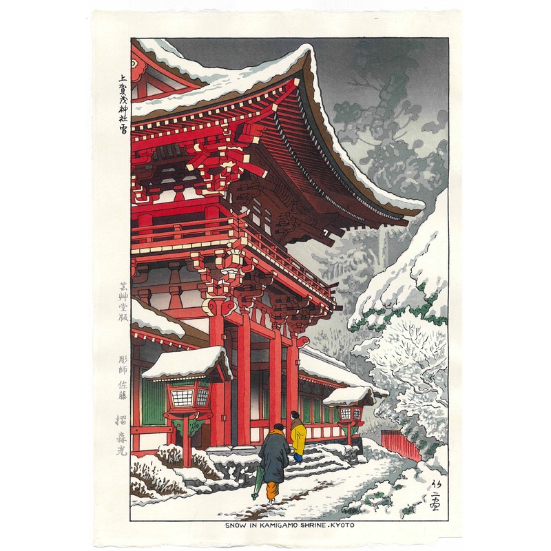 Asano Takeji – TA11  Kamigamo Jinjya Yuki  TA11 – Free Shipping
