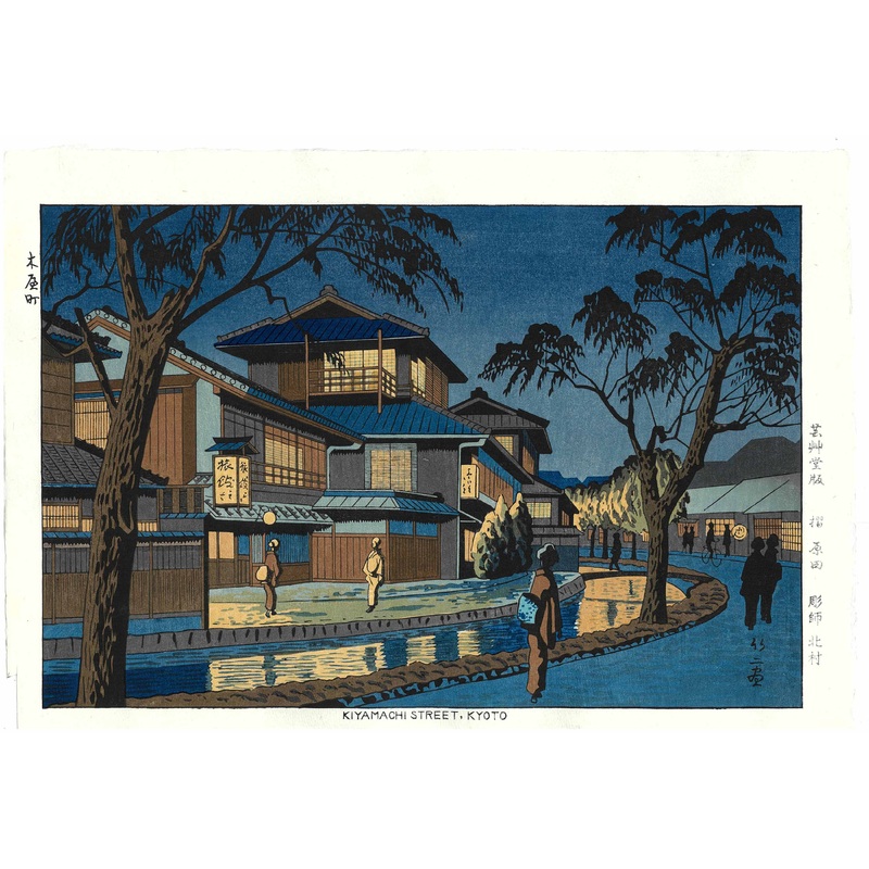 Asano Takeji – TA18 Kiyamachi   TA18  – Free Shipping
