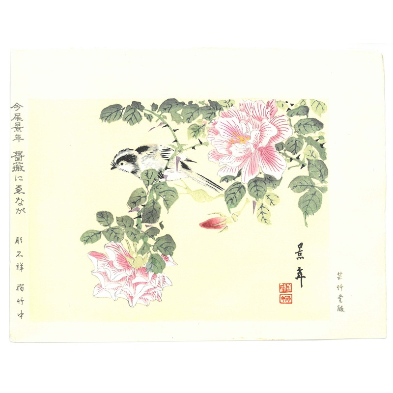 Imao Keinen – Bara (Rose & Birds) – Free Shipping