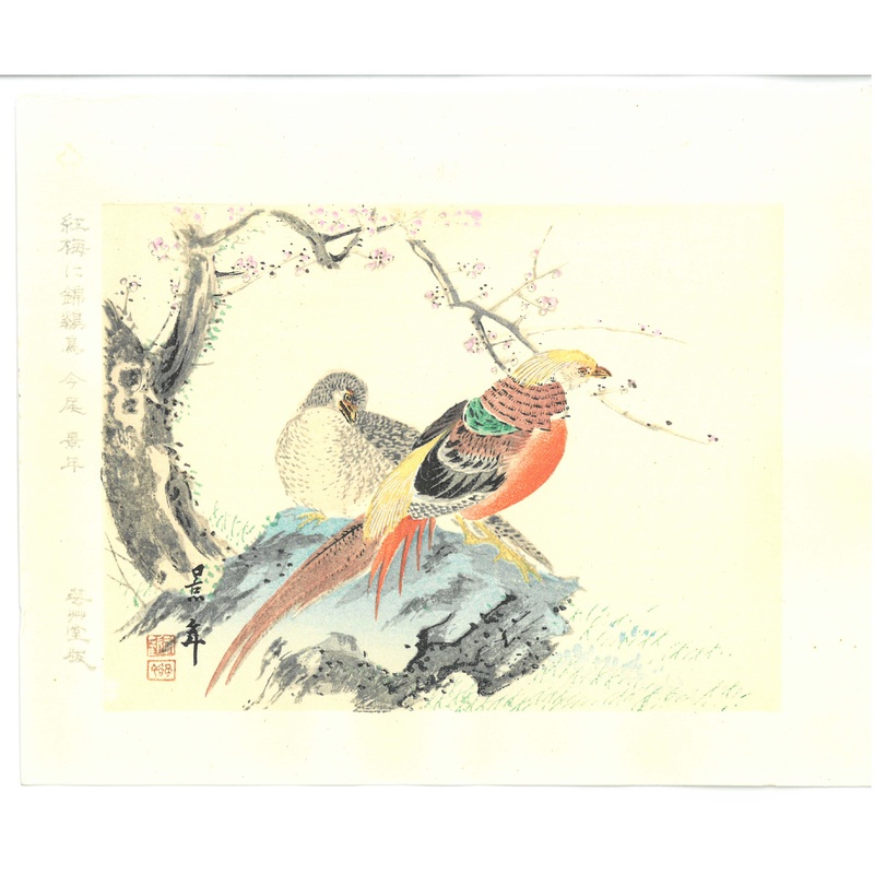 Imao Keinen – Koubai (Red Plum & Birds) – Free Shipping