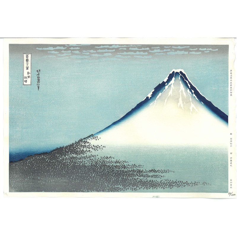 Katsushika Hokusai – Ao Fuji (The phantom Hokusai restoration and reprint!!) – Free Shipping