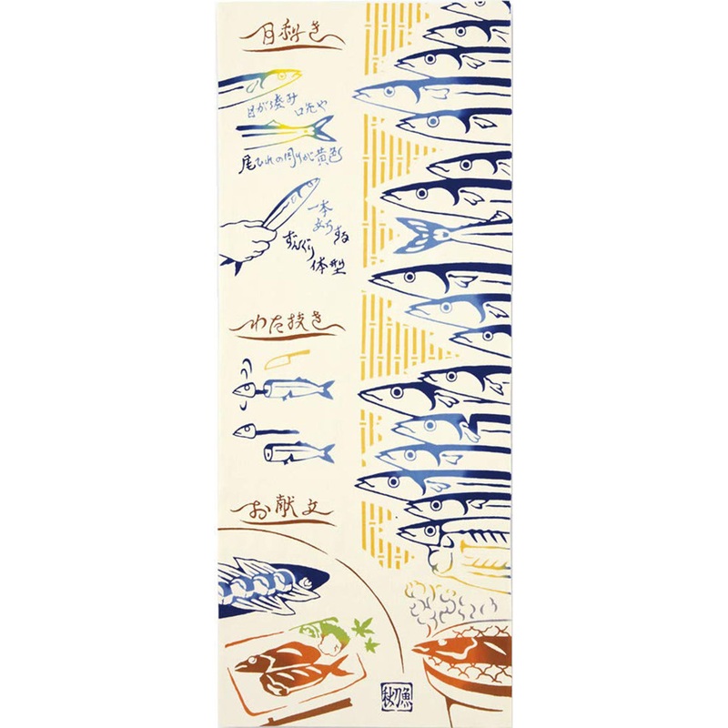 Kenema  –  Umai Sanma (The dyed Tenugui)