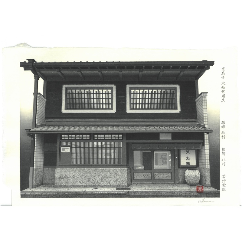Kitamura  Shoichi – # KS1 Kyoto folding fan – Onishitsune shoten  First Edition 2021 – Free Shipping