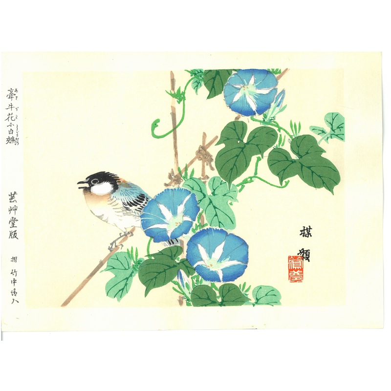 Kono Bairei  – Asagao to Shijyukara  – Free Shipping