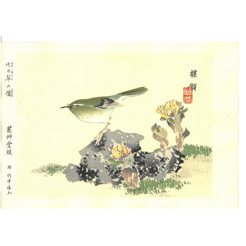 Kono Bairei  – Fukujyuso to Uguisu  – Free Shipping