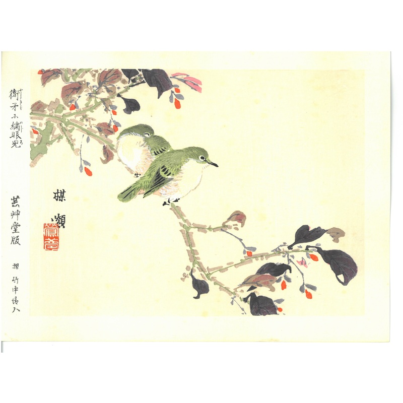 Kono Bairei  – Mejiro – Free Shipping