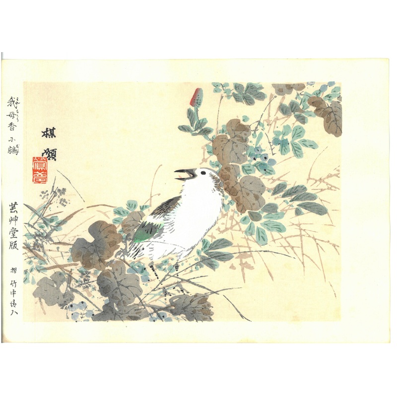Kono Bairei  – Waremokou to Mukudori – Free Shipping