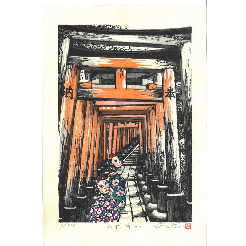 Takenaka Fu – Oinarisan  (Limited Edition 200) – Free Shipping