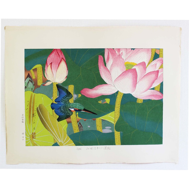 Tsuchiya Rakuzan – Guren (Red Lutus Flower) ni Kawasemi – Free Shipping