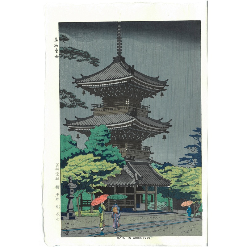 Asano Takeji – TA1 Shinnyodo  TA1- Free Shipping