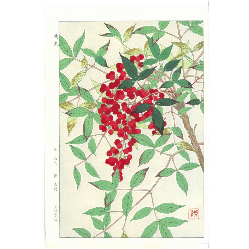 Kawarazaki Shodo – F090  Nanten (Nandina) – Free Shipping