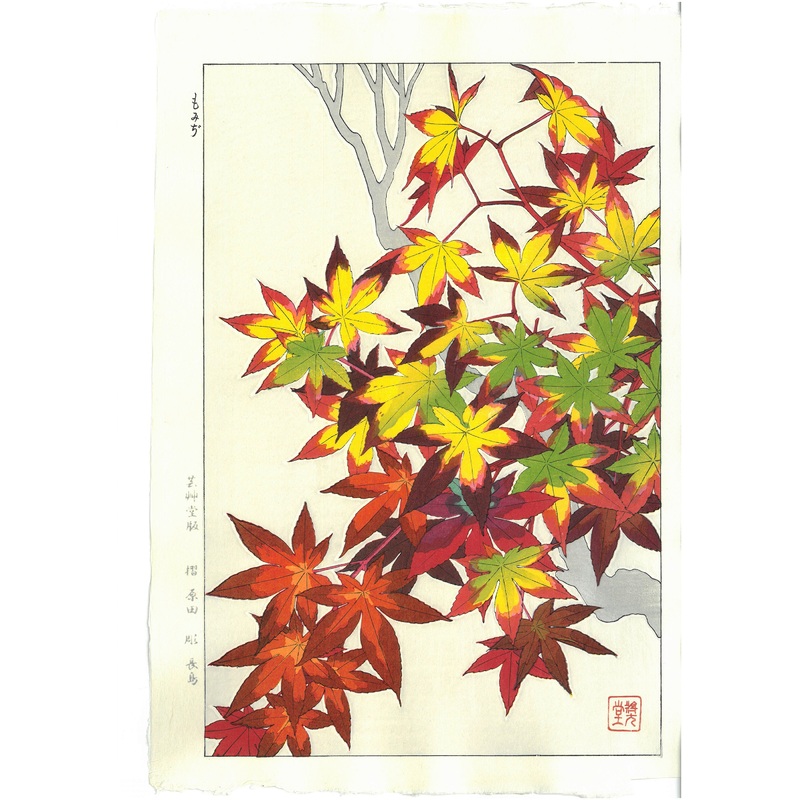 Kawarazaki Shodo – F120  Kouyou (Autumn leaves) – Free Shipping