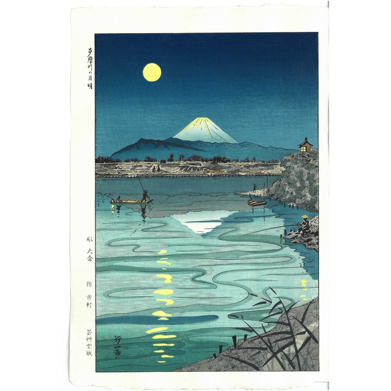Okada Koichi – #P6 Tamagawa no tsuki akari  (Moonlight on the Tamagawa River) () – Free Shipping