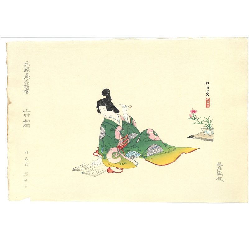 Uemura Shoen – Genroku Bijin  ()     ( Beautiful Woman)