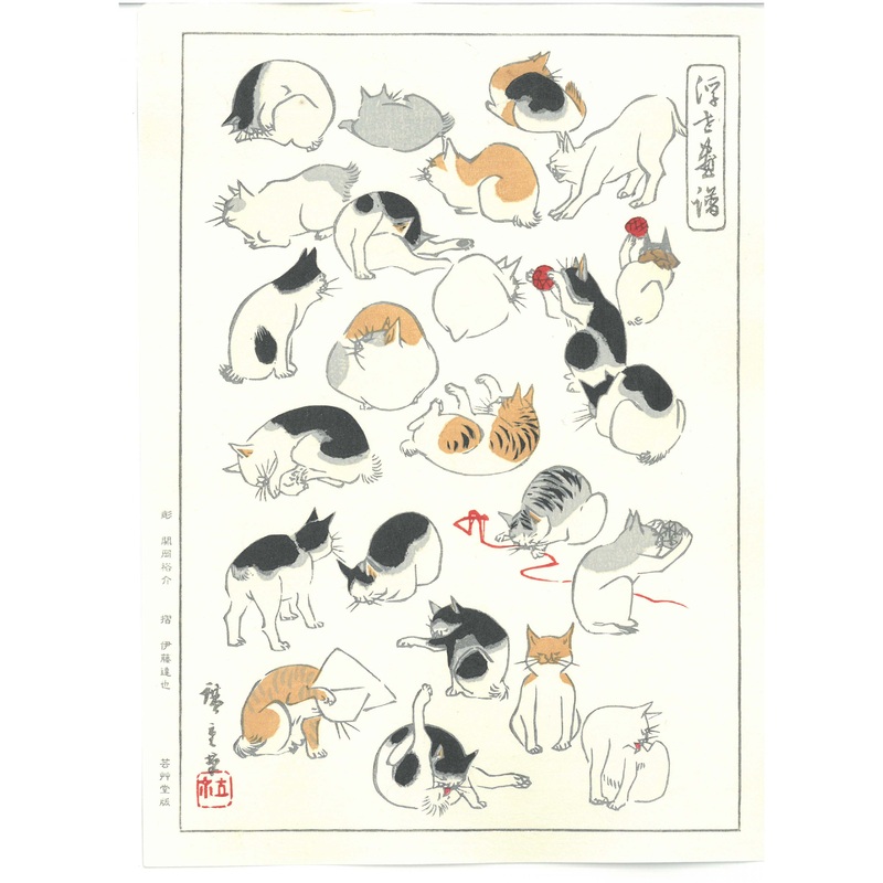 Utagawa Hiroshige – Ukiyoe Gafu Neko no zu   – Free shipping